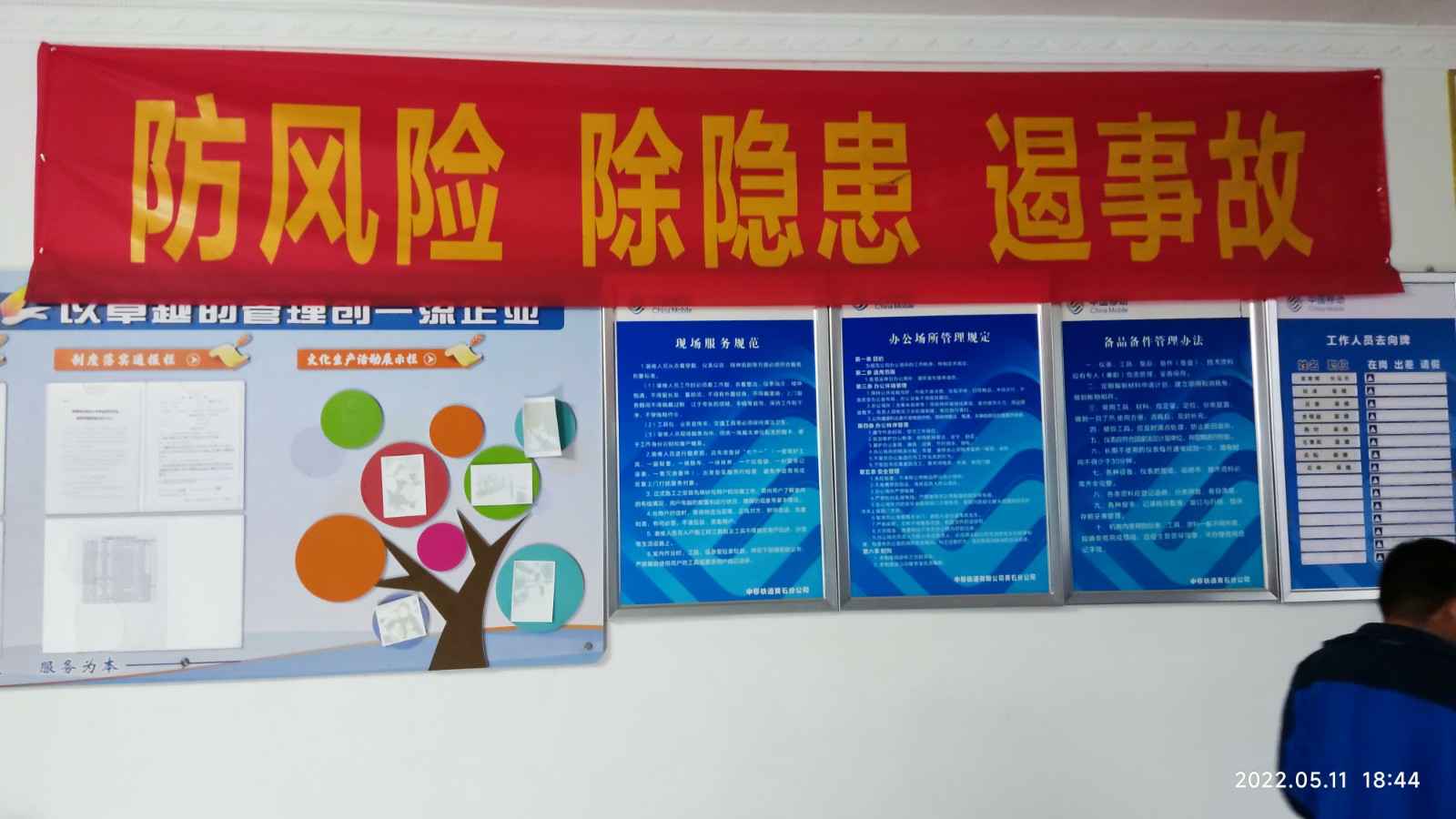 泉州钧乐进口商品销售有限公司为中移铁通有限公司安全用电培训